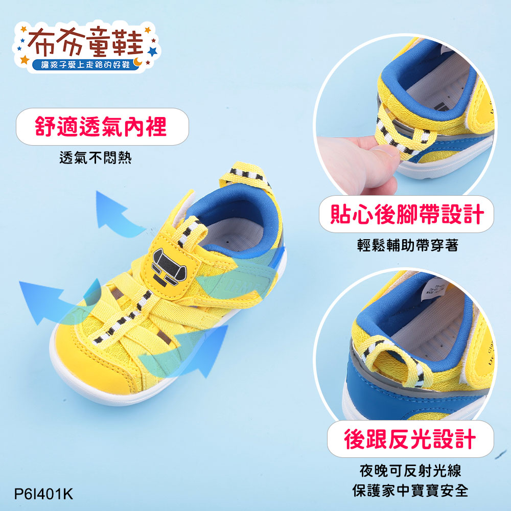 日本IFME新幹線黃色醫生中童機能水涼鞋